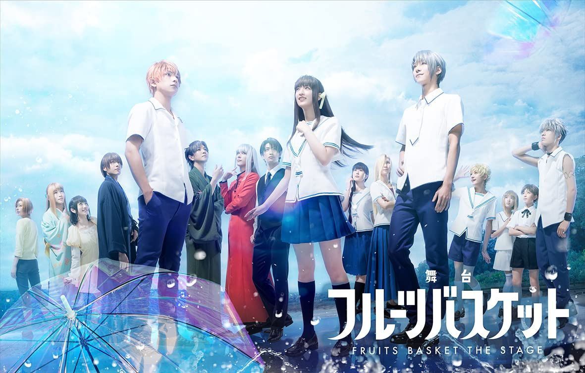 舞台フルーツバスケット [Blu-ray]
