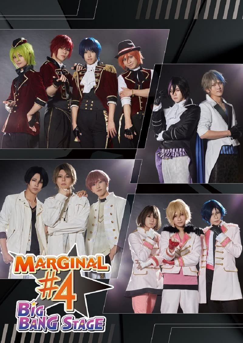【BD】舞台「MARGINAL#4」BIG BANG STAGE [Blu-ray]