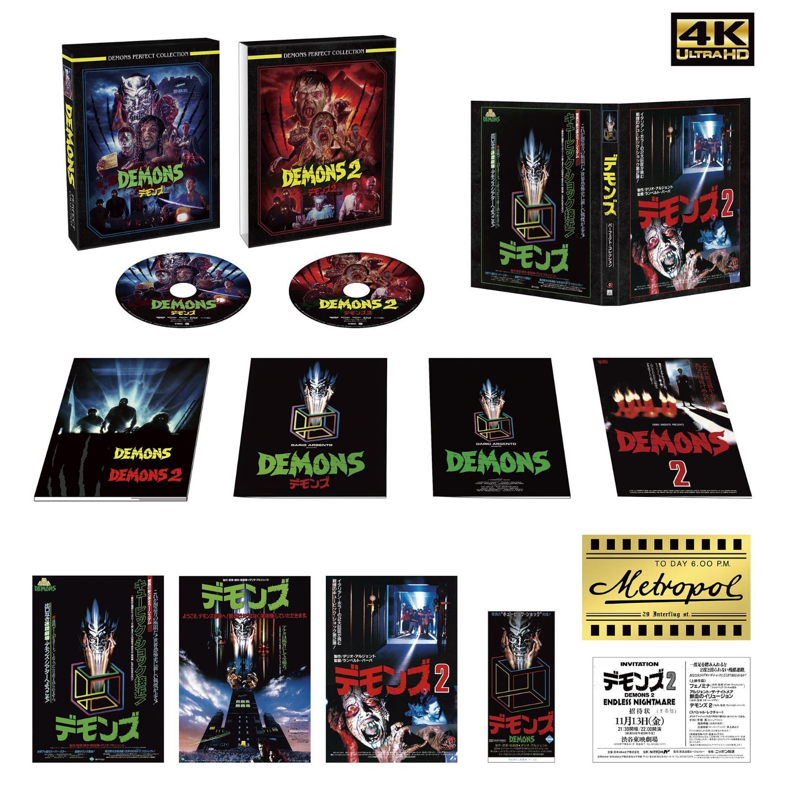 「デモンズ 1&2」 4Kリマスター・Ultra HDパーフェクトBOX (4K Ultra HD Blu-ray 2枚組) (初回生産限定商品)