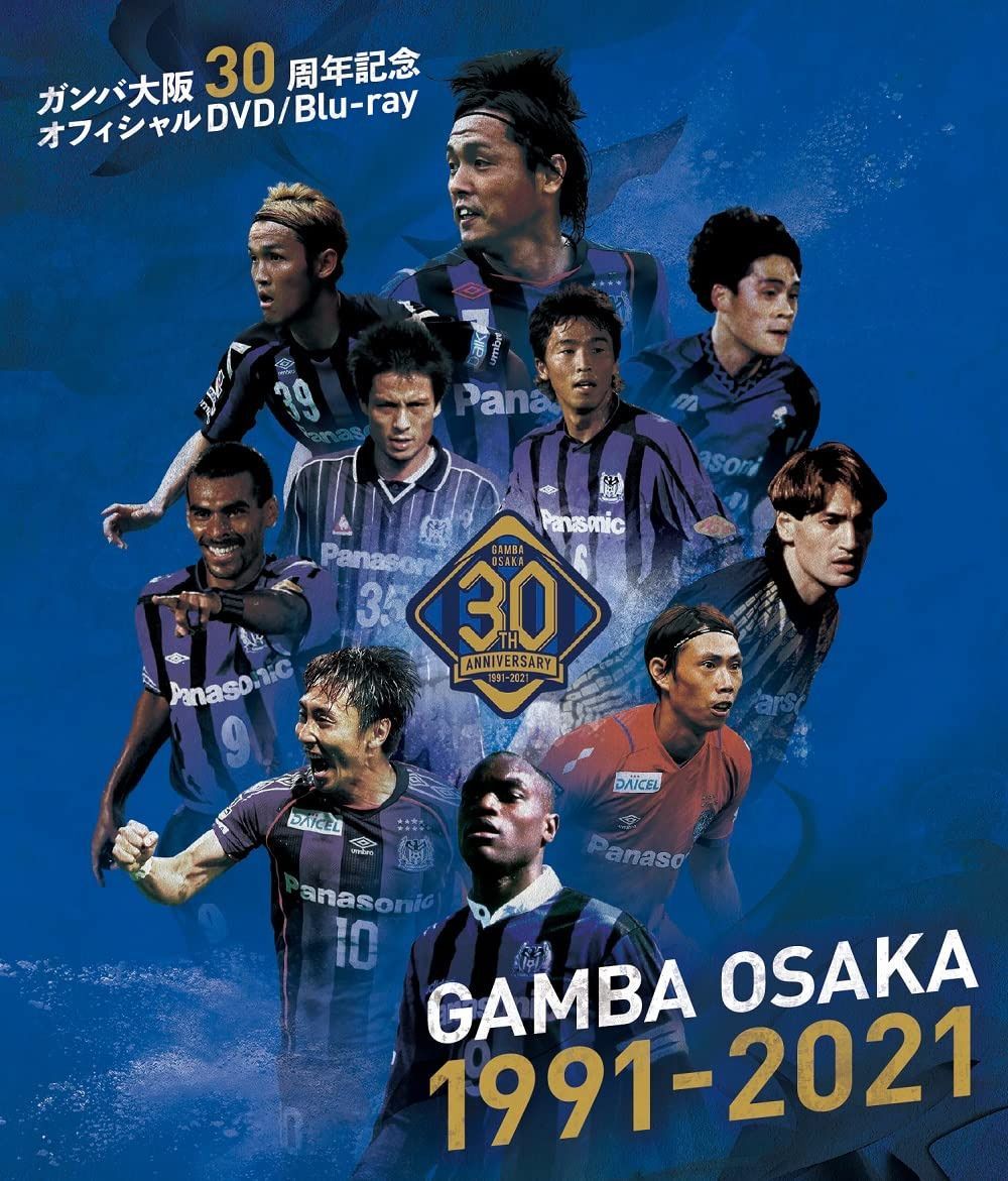 【BD】ガンバ大阪30周年記念Blu-ray 「GAMBA OSAKA 1991-2021」