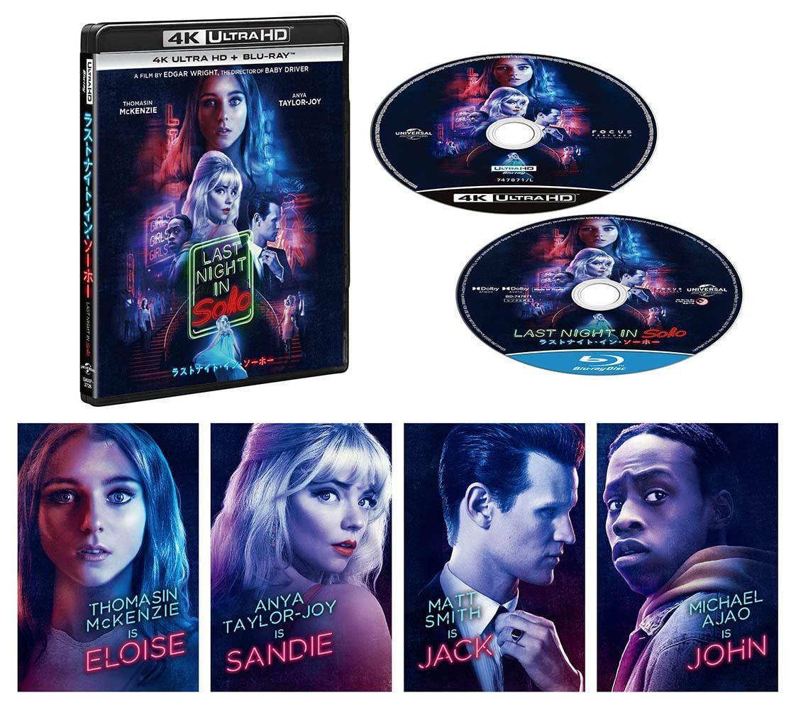 ラストナイト・イン・ソーホー 4K Ultra HD+ブルーレイ[4K ULTRA HD + Blu-ray]