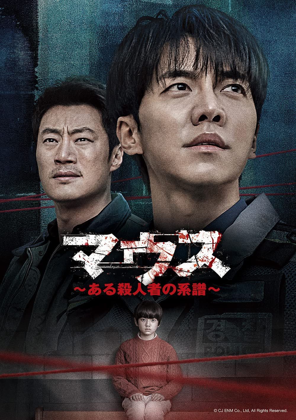 マウス~ある殺人者の系譜~DVD-SET2