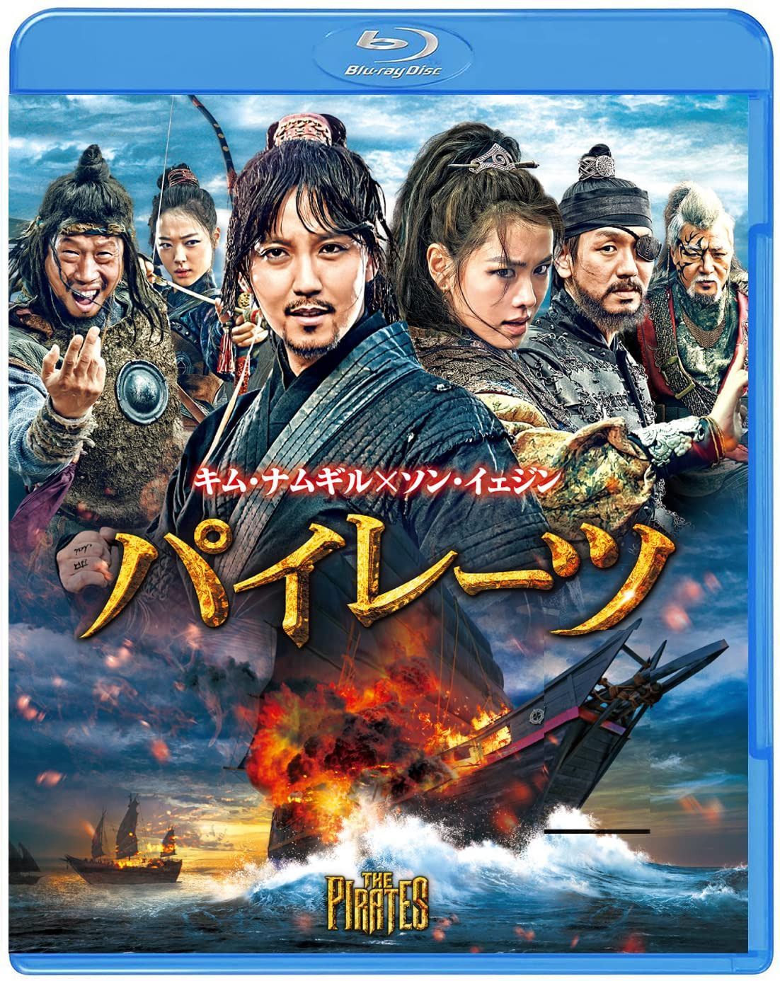 パイレーツ [Blu-ray]