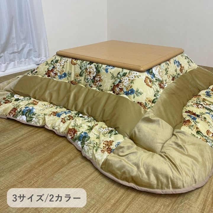 こたつ こたつ厚掛 掛 シフォン 205×205cm