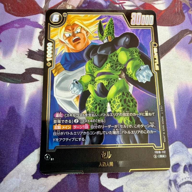 セル R パラレル CROSS FORCE FB10 フュージョンワールド - メルカリ