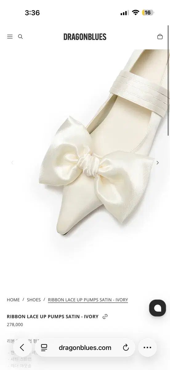 ドラゴンブルーRIBBON LACE UP PUMPS SATIN - アイボリー