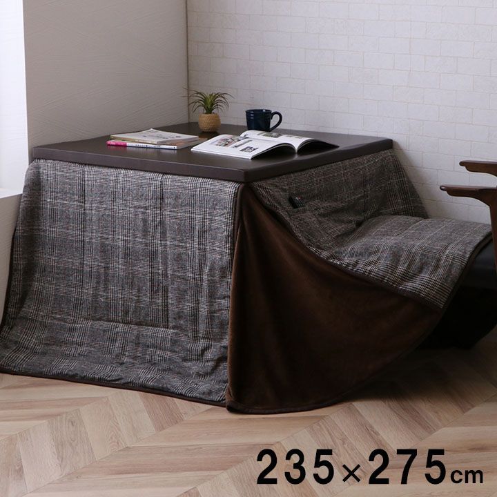 ハイタイプ こたつ布団 バラン 235×275cm