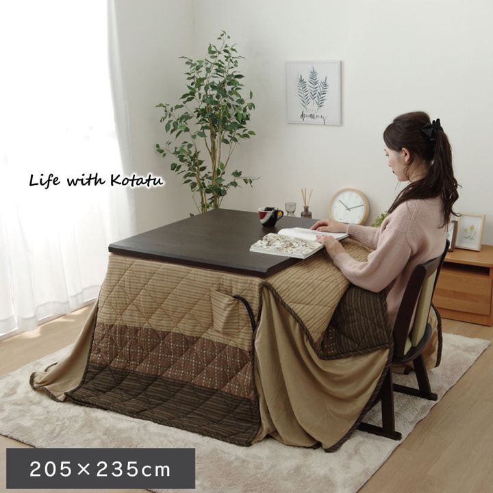 ハイタイプ こたつ布団 ゆかり 205×235cm