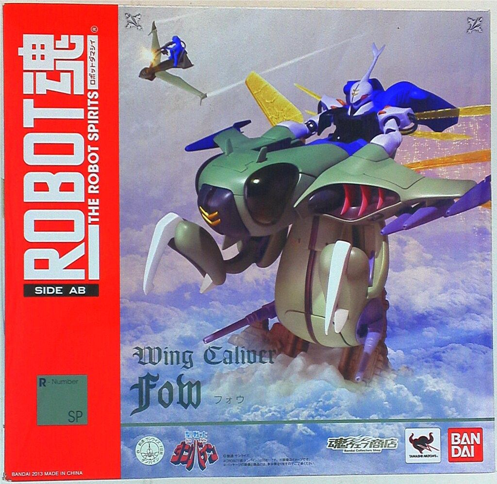 バンダイ ロボット魂 聖戦士ダンバイン ウイングキャリバー・フォウ