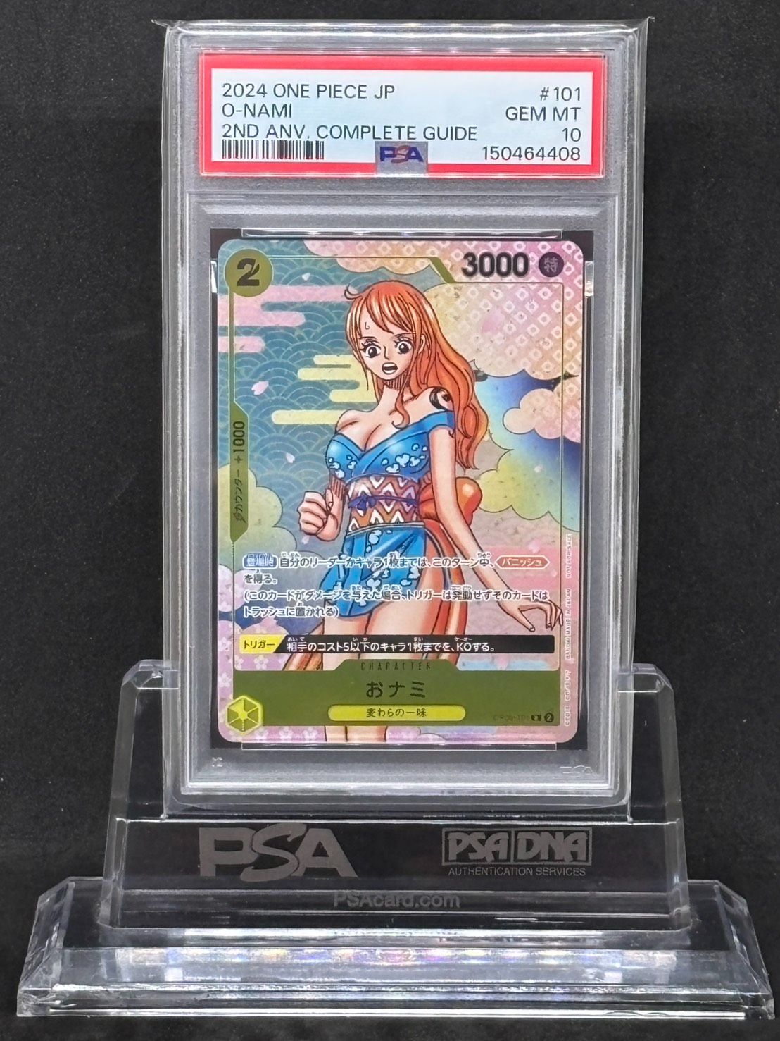 おナミ R 【プロモーションカード ONE PIECE CARD GAME 2nd