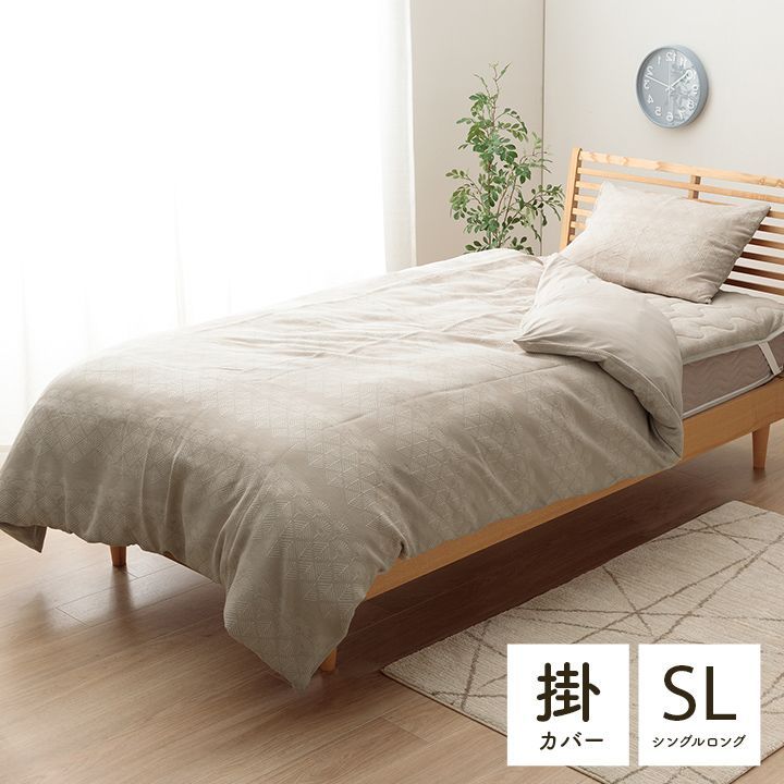 掛布団カバー 寝具 マスクロス 150×210cm シングルロング