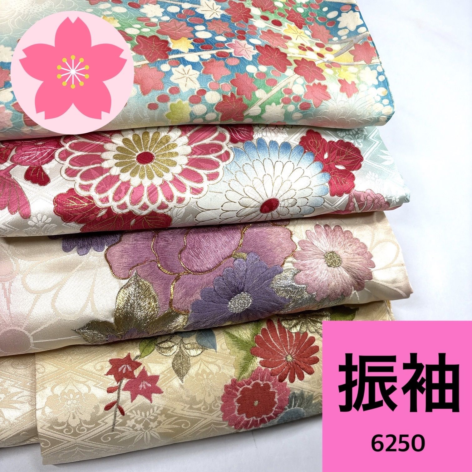 振袖 4枚 正絹 着物まとめ売り【6250】同梱購入歓迎 リメイク用 着付け