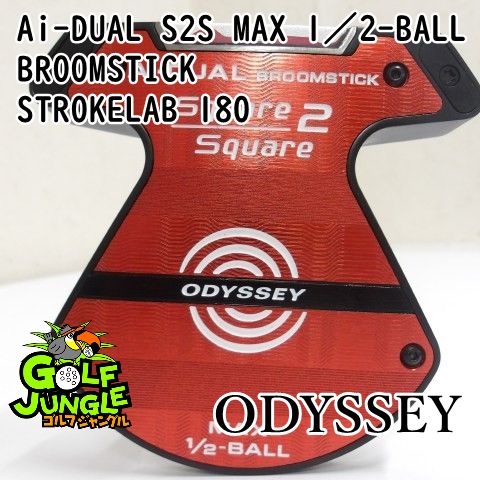 【中古】パター オデッセイ Ai-DUAL S2S MAX 1／2-BALL BROOMSTICK STROKELAB 180 3 パター スチールカーボンシャフト おすすめ メンズ 右[3941]