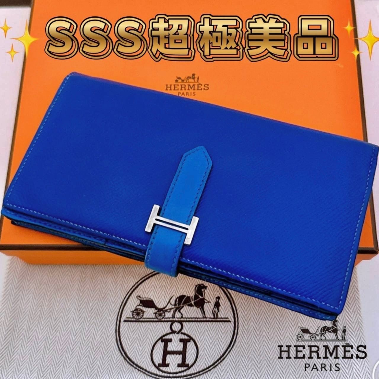 希少カラー Hermès エルメス ベアンスフレ バイカラー シルバー金具 長