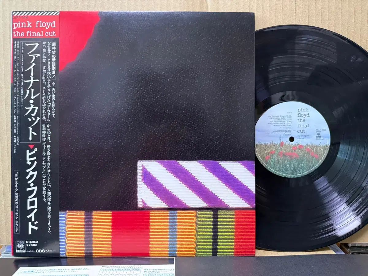 (日本 LP ） Pink Floyd ー The Final Cut 早い