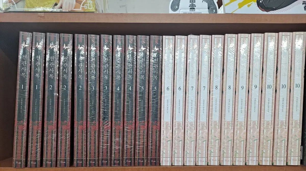 天官賜福全集 1-10巻 未開封 小説