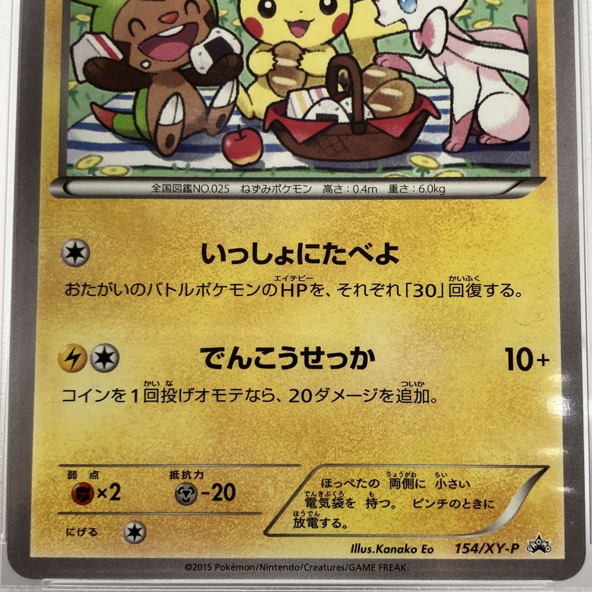 鑑定済み　ポケモンカード セブンイレブン プロモ　ピカチュウ PSA10】 ポケモンカード ピカチュウ 154/XY-P セブン-イレブン プロモ