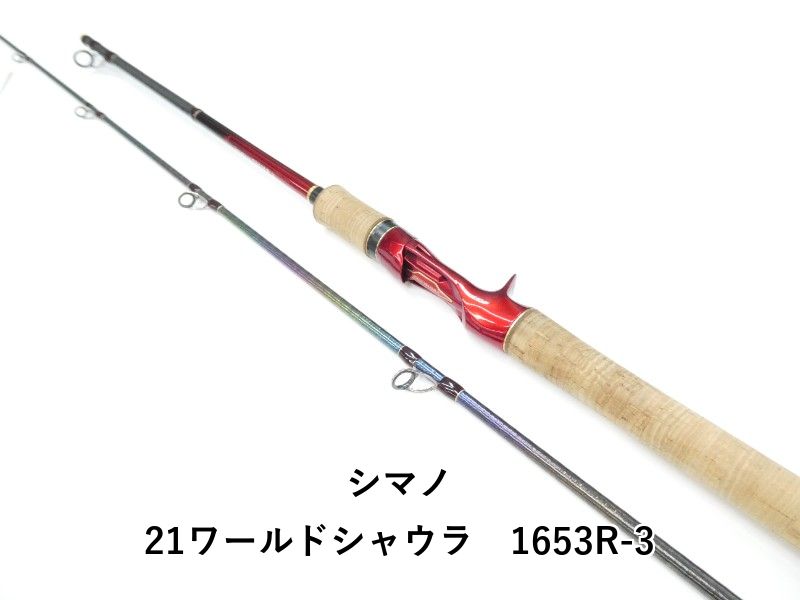 シマノ 21ワールドシャウラ 1653R-3 (01-9106080012) - findidol.chu