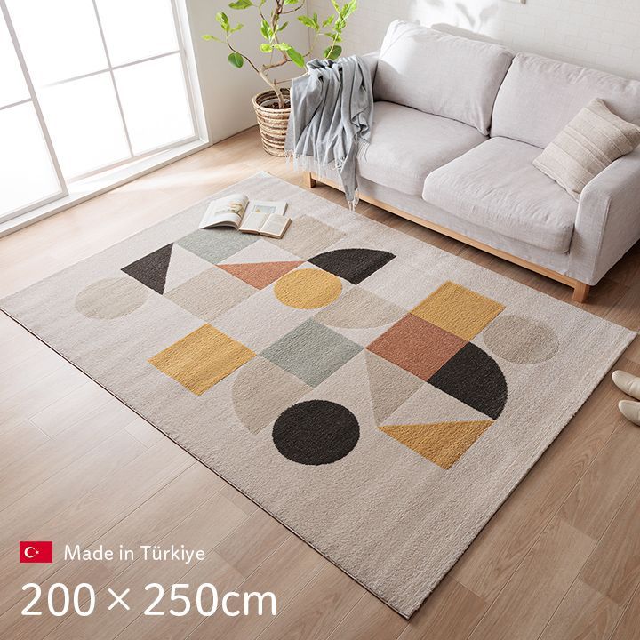 ウィルトンカーペット カーペット ナリカ 200×250cm