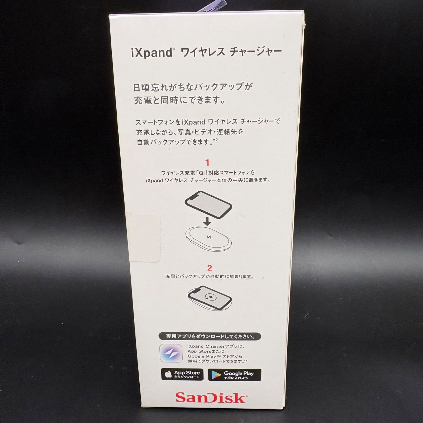 訳あり】SanDisk iXpand 256GB ワイヤレス充電器 - メルカリ