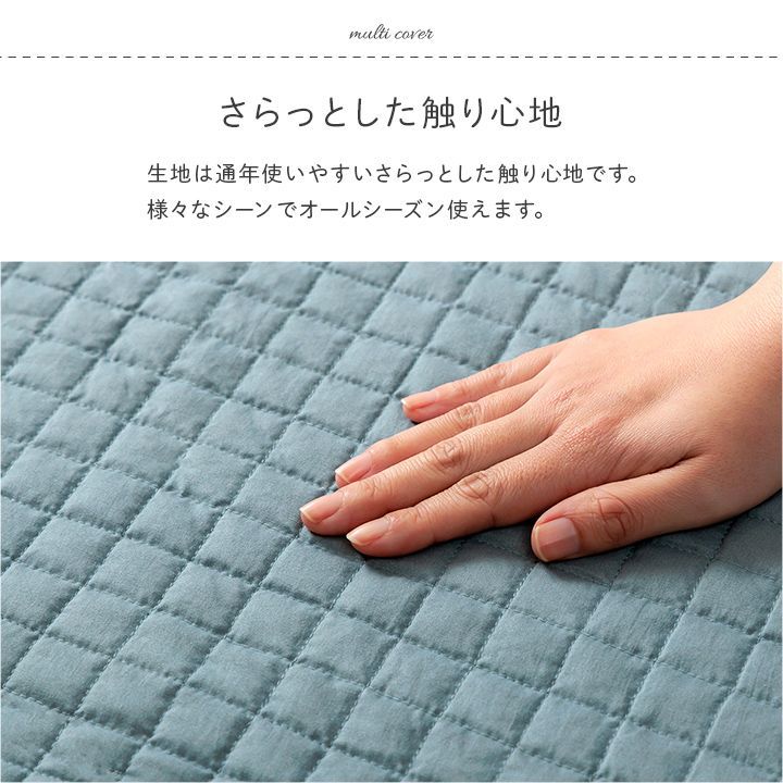 マルチカバー ソファーカバー こたつカバー ウォッシャブル 長方形 無地 約200×300cm