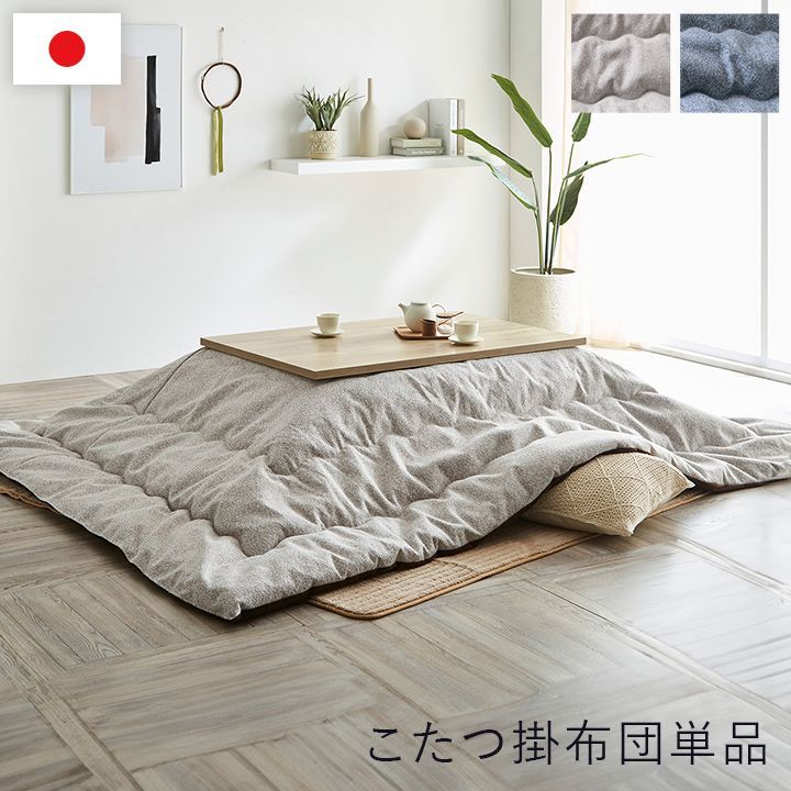 こたつ こたつ薄掛 プレーン 200×200cm