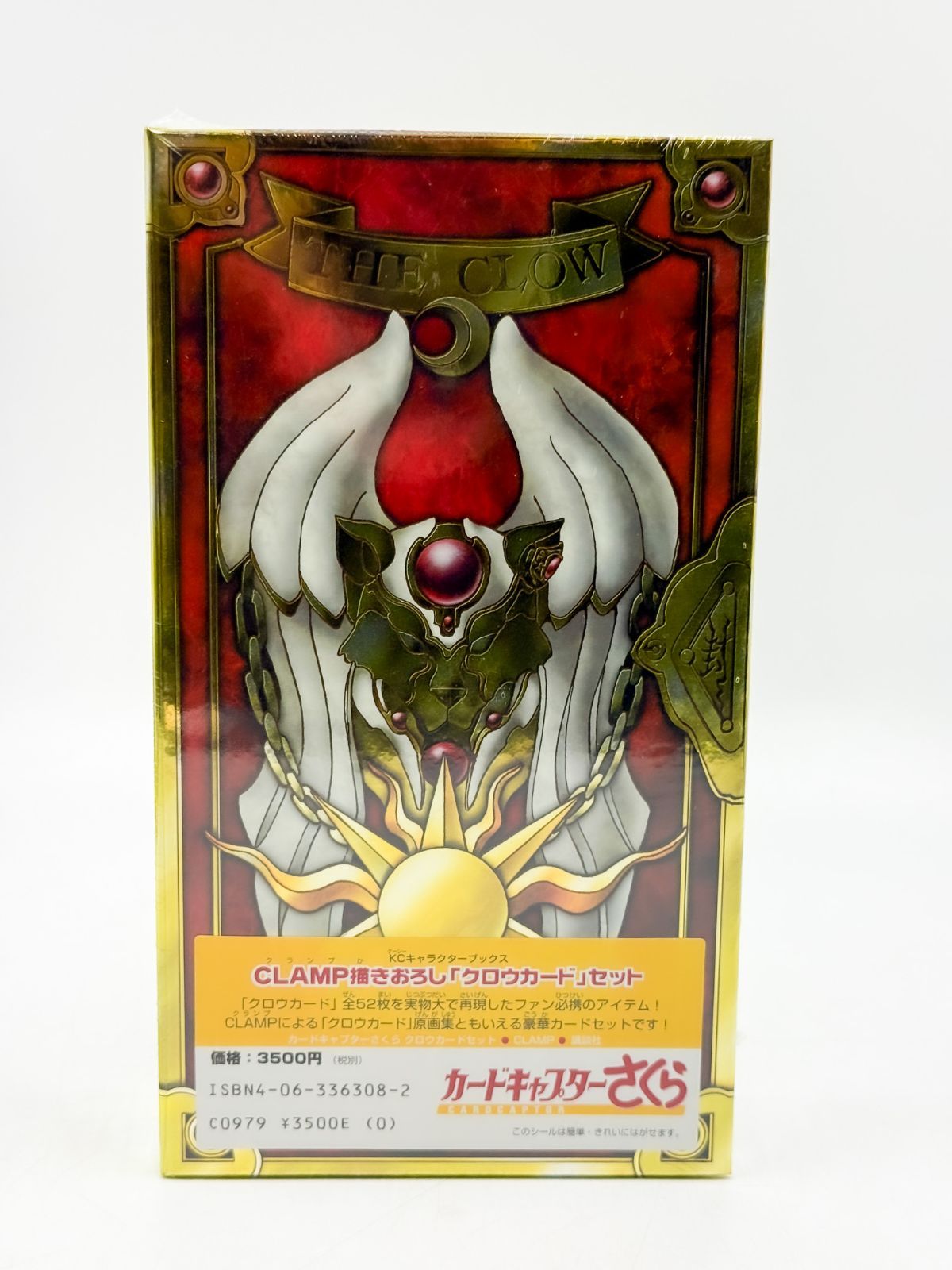 未開封 カードキャプターさくら クロウカードセット 全52枚