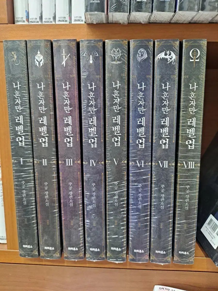 俺だけレベルアップ 1 8 完結 未開封 小説