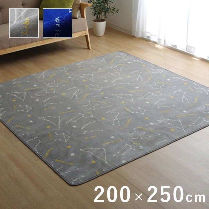 柄ラグ カーペット ミリオン 200×250cm