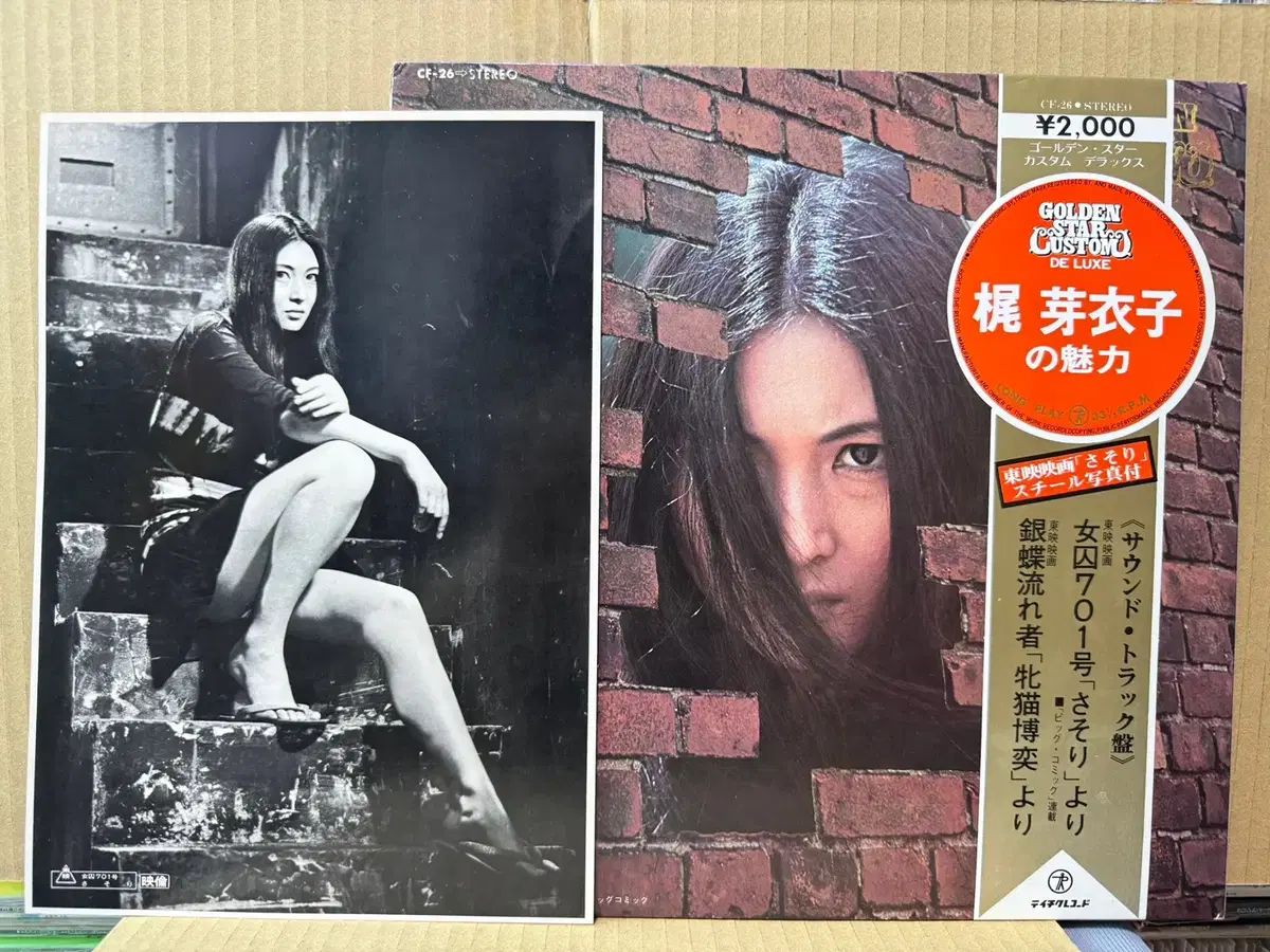 (日本 LP ) Kaji Meiko ー 1972 年 早い レア 写真 フォト PHOTO 含め