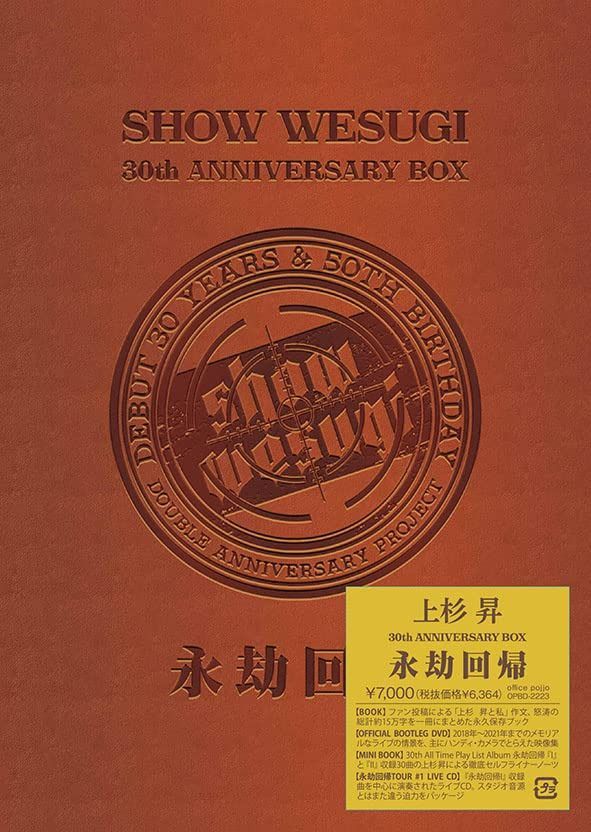 SHOW WESUGI 30th ANNIVERSARY BOX 永劫回帰 [DVD]