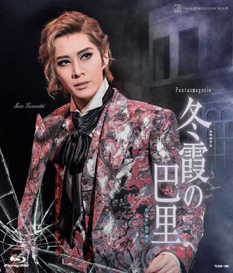 花組シアター・ドラマシティ公演『冬霞の巴里』 [Blu-ray]