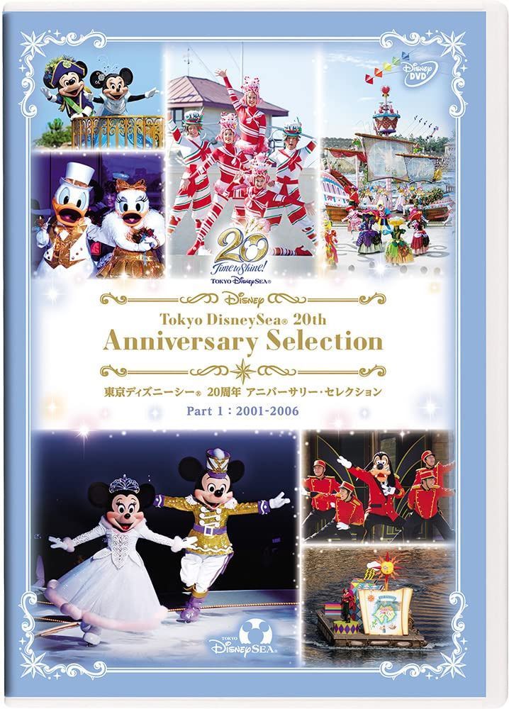 東京ディズニーシー 20周年 アニバーサリー・セレクション　Part 1：2001-2006 [DVD]