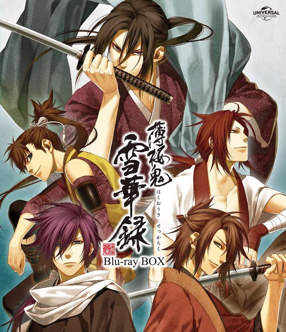 薄桜鬼 雪華録Blu-ray BOX (スペシャルプライス版)