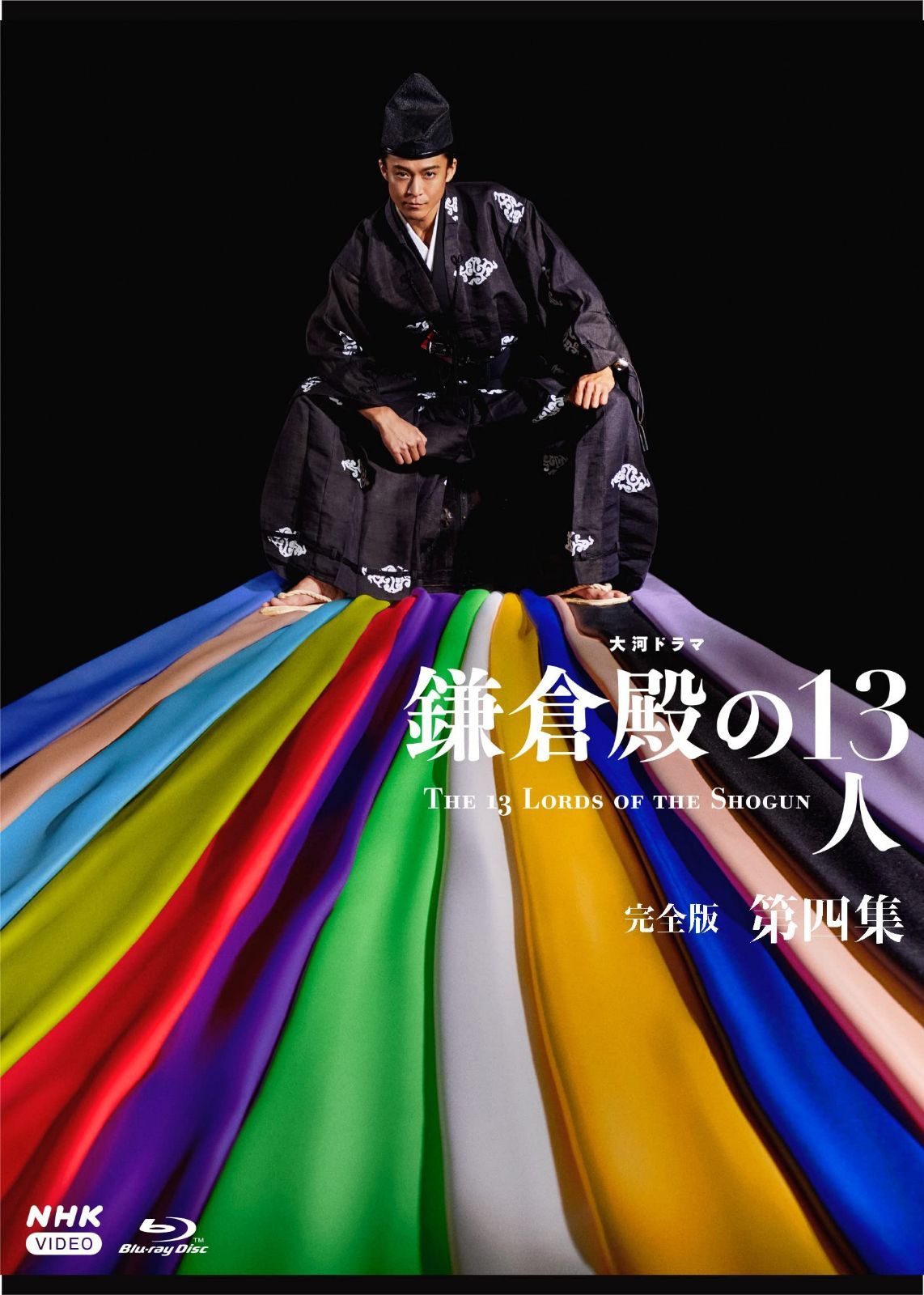 大河ドラマ 鎌倉殿の１３人　完全版 第四集 ブルーレイ BOX[4枚組] [Blu-ray]