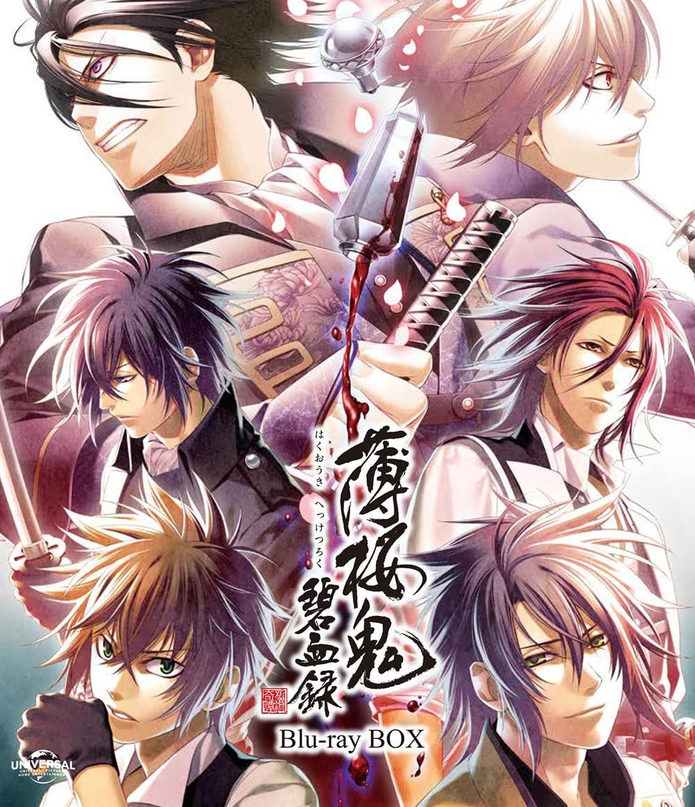 薄桜鬼 碧血録Blu-ray BOX (スペシャルプライス版)
