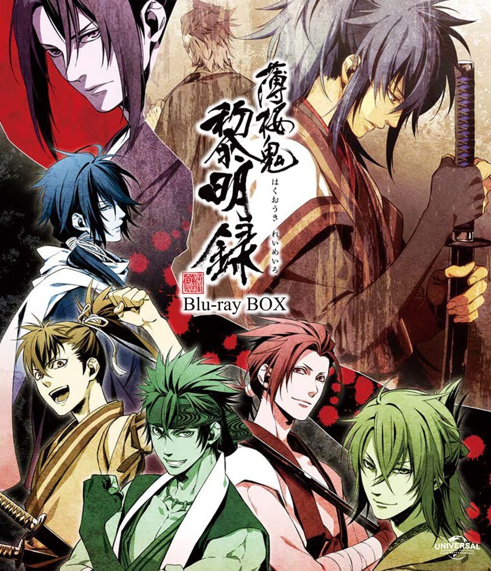 薄桜鬼 黎明録Blu-ray BOX (スペシャルプライス版)