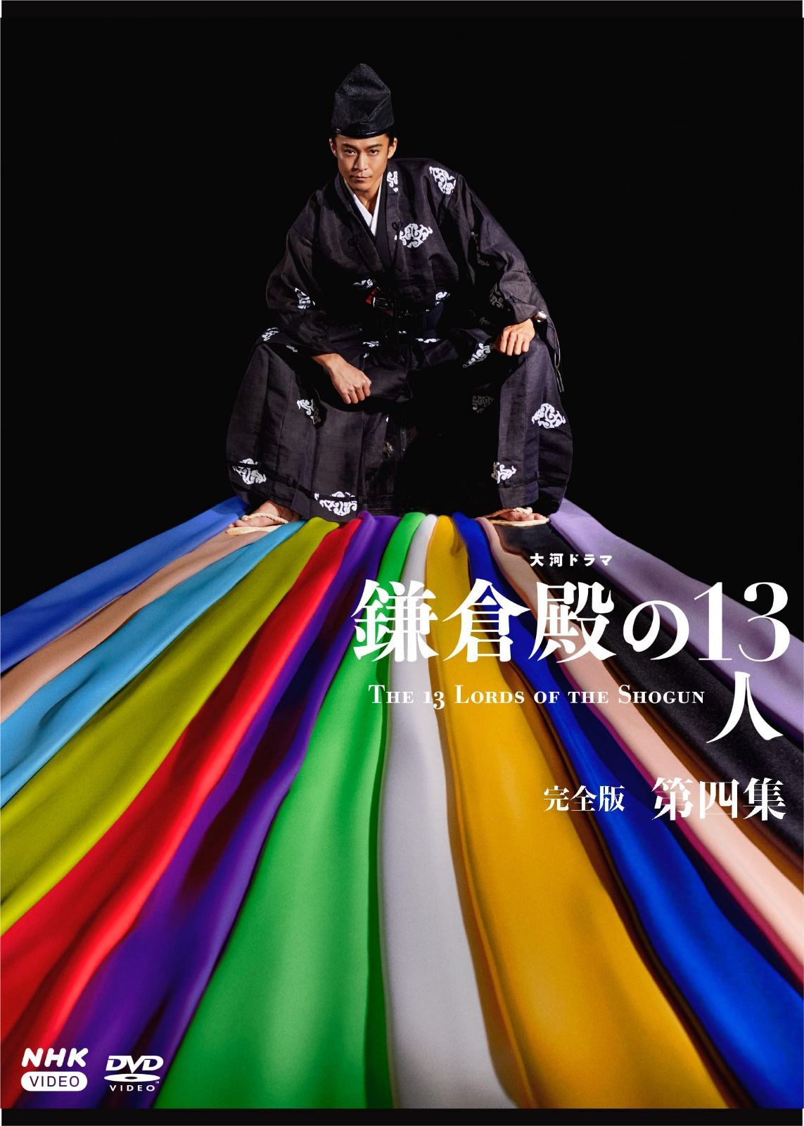 大河ドラマ 鎌倉殿の13人 完全版 第四集 DVD BOX[4枚組] - メルカリ