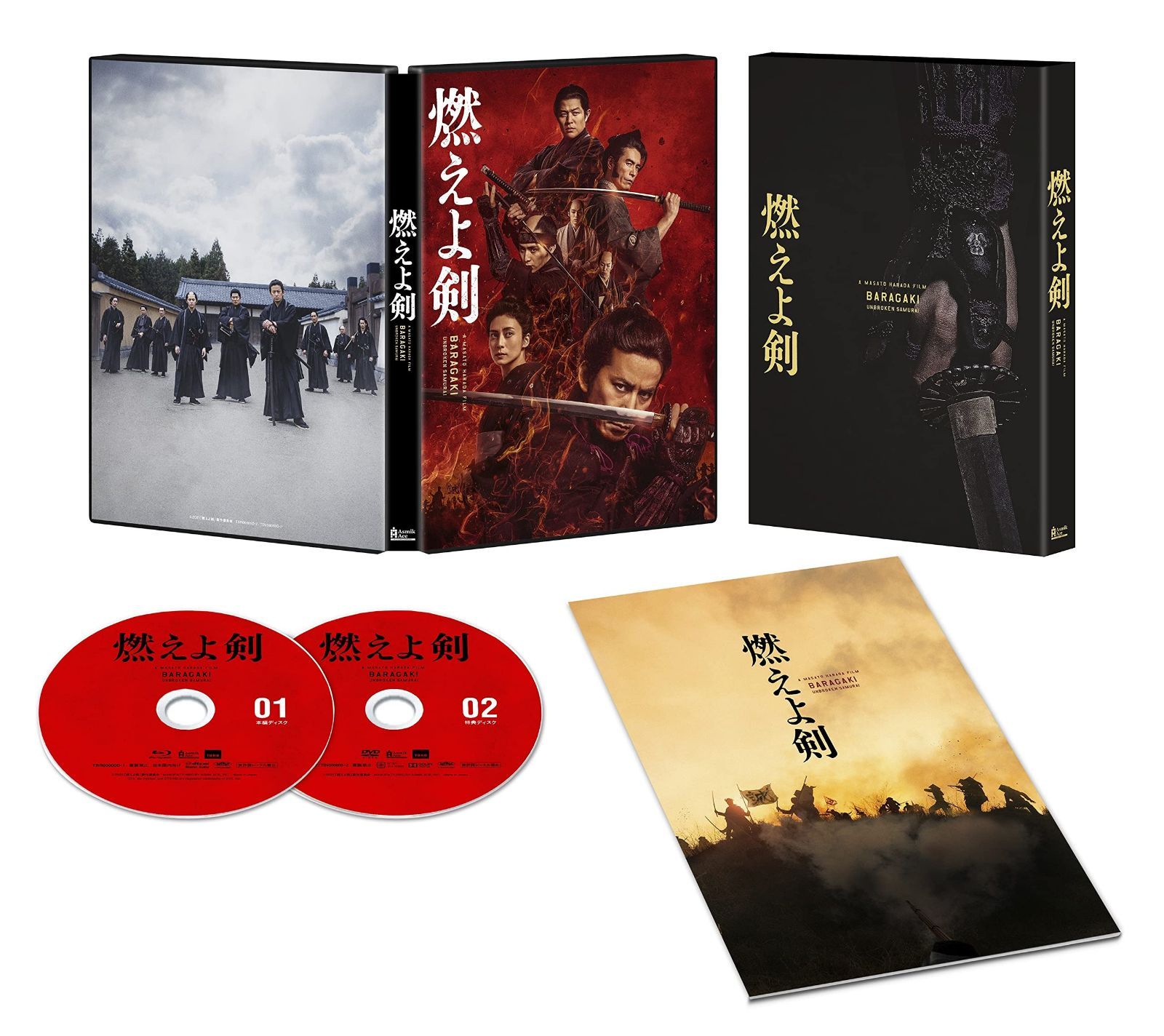 燃えよ剣　Blu-ray（2枚組）