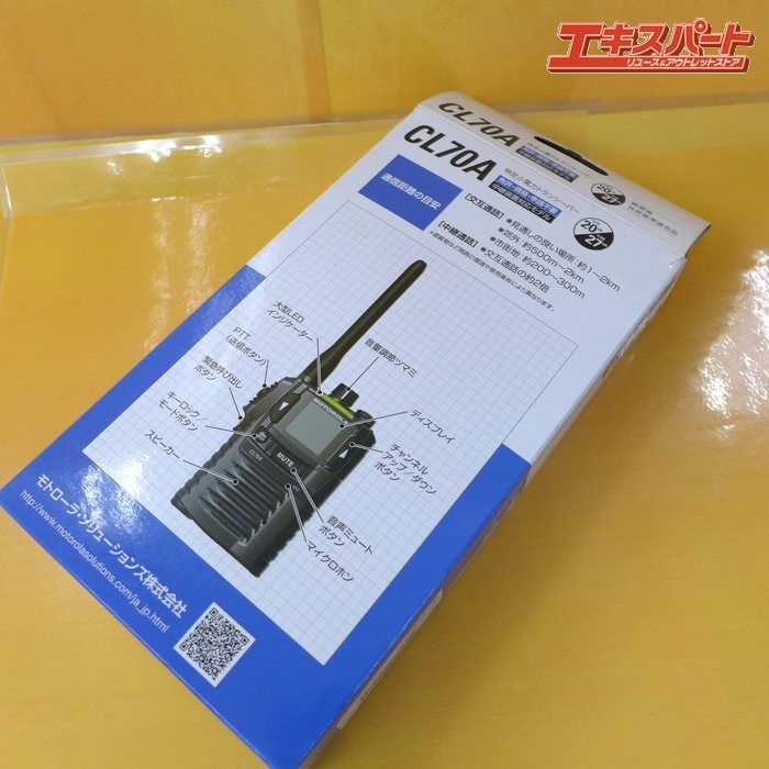 MOTOROLA モトローラ 特定小電力トランシーバー CL70A 中古 公田店