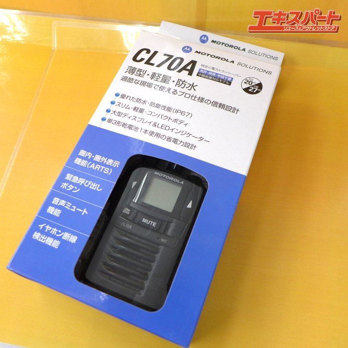 MOTOROLA モトローラ 特定小電力トランシーバー CL70A 中古 公田店