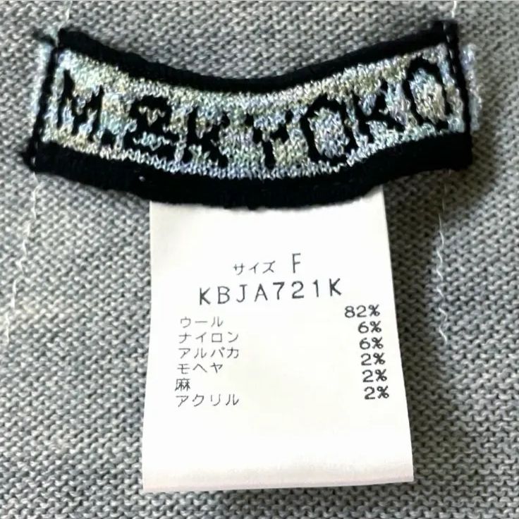 M.&KYOKO 佐藤繊維 ニット カーディガン F - メルカリ