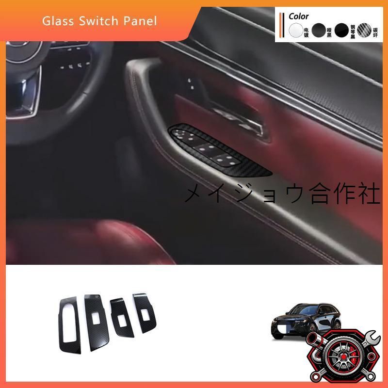 人気商品 25年式マツダCX-70専用内装パーツ【不<!-利用不可文字-!><!-利用不可文字-!>製?銀色/ブラックラッシュ/カーボンファイバー】ガラススイッチパネル?内装装飾フレームcp613