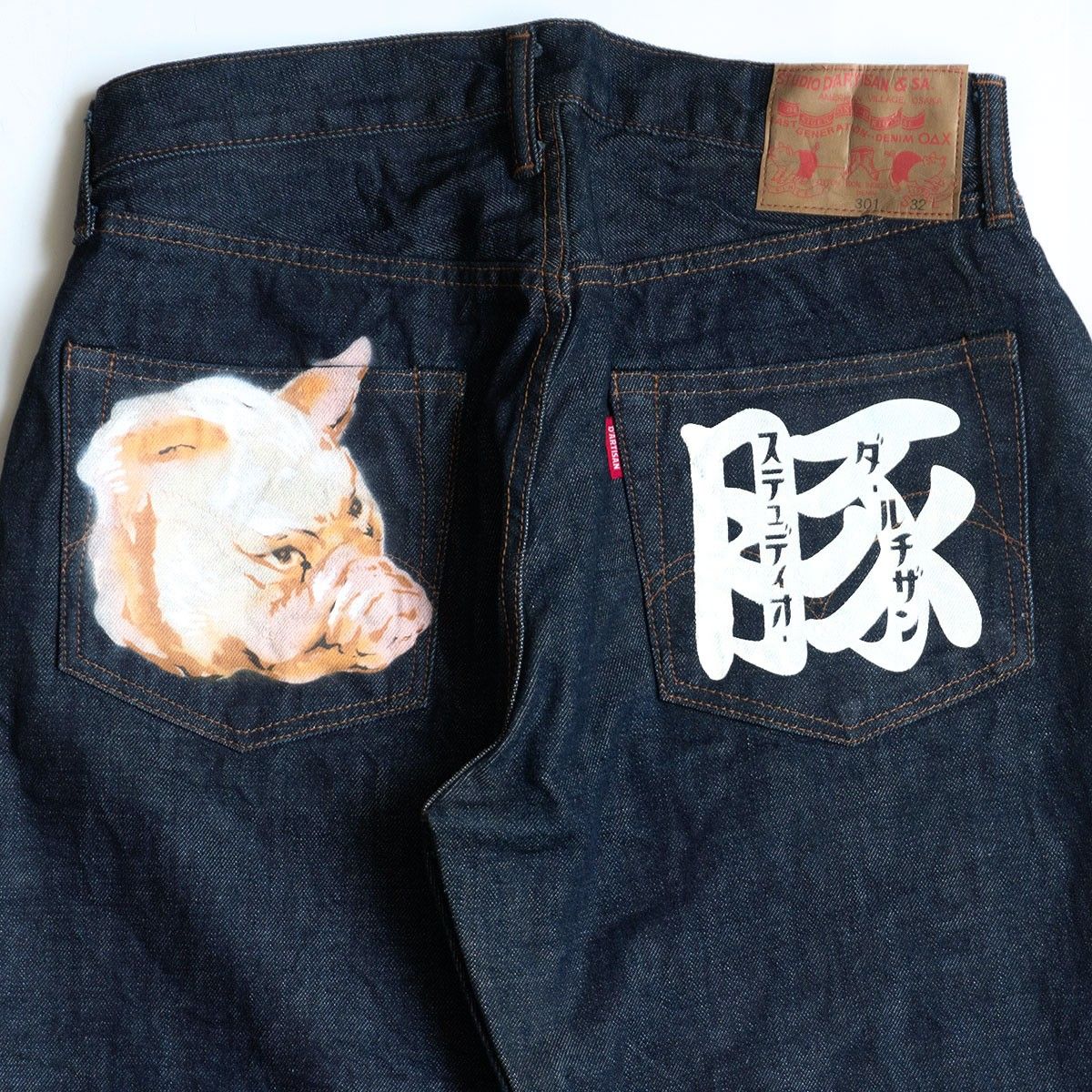 【美品】STUDIO D’ARTISAN【豚ペイント デニムパンツ(SD-301)】32 ステュディオ ダルチザン 26060441