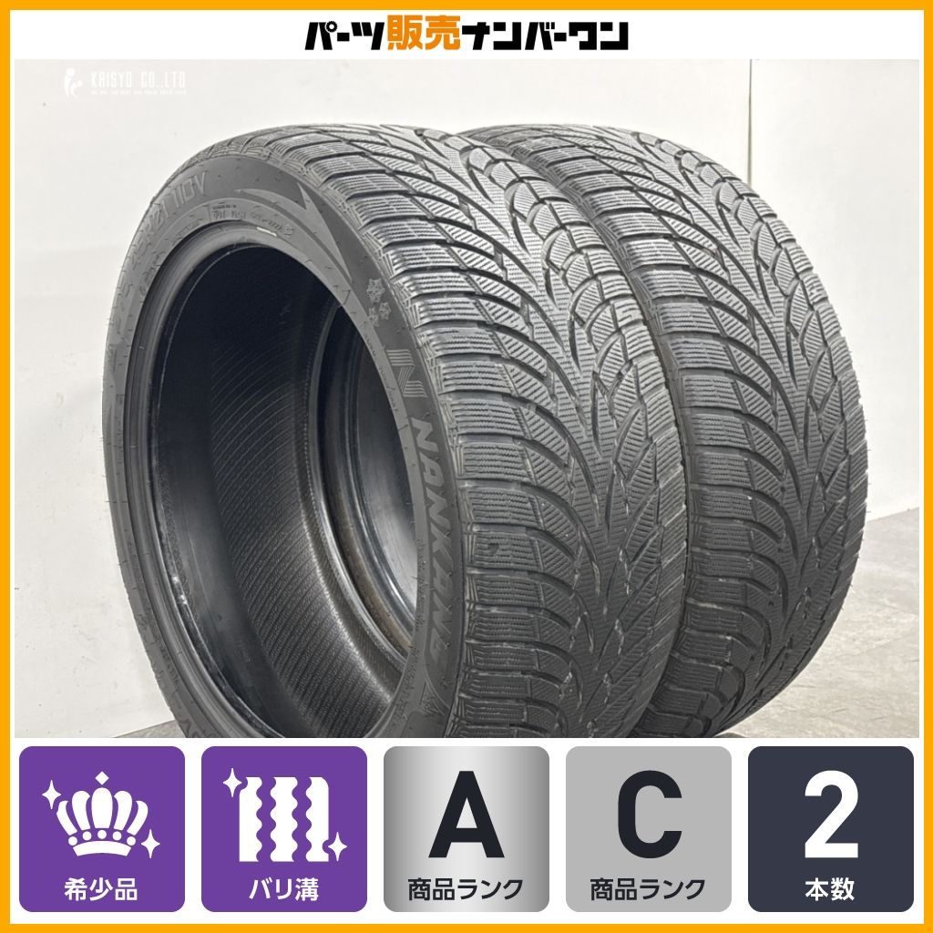 【バリ溝】ナンカン ウィンターアクティブ SV-3 SUV 275/45R21 2本 グランドチェロッキー ディスカバリー5 レンジローバー スポーツ