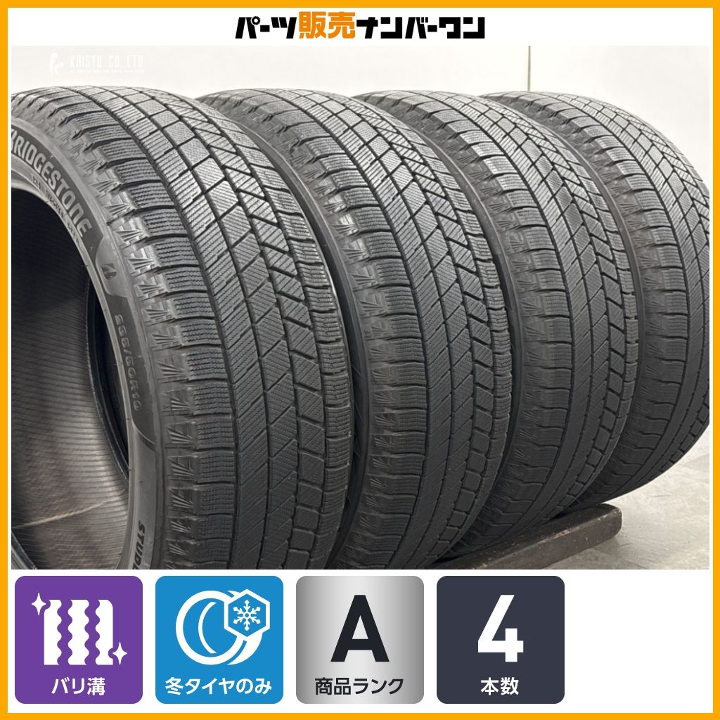 バリ溝】ブリヂストン ブリザック VRX3 235/50R19 2023年製 4本