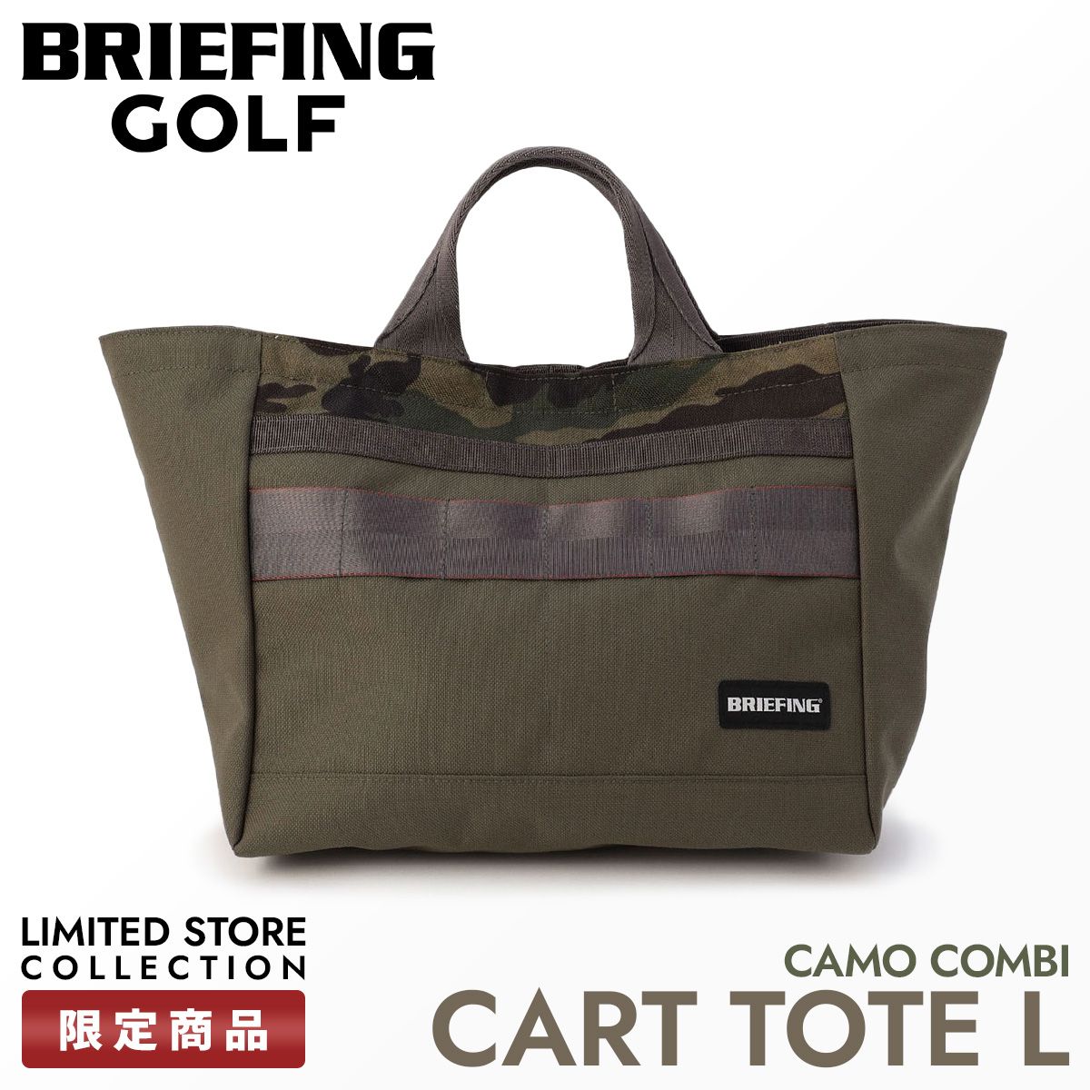 【メーカー正規品】限定品｜ブリーフィング ゴルフ カートバッグ トートバッグ ラウンドバッグ Lサイズ メンズ ブランド 軽量 販売店舗限定コレクション BRIEFING GOLF LIMITED STORE COLLECTION BRG251T42