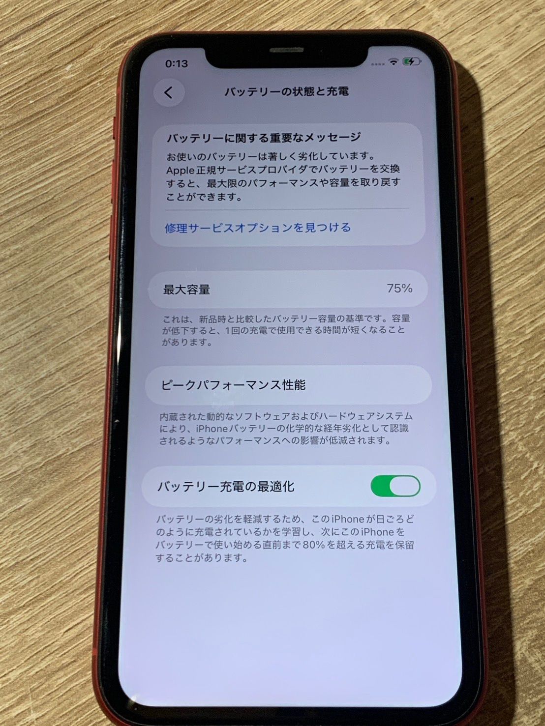 iPhone 11 64GB レッド ジャンク品 音量調整不可 - メルカリ