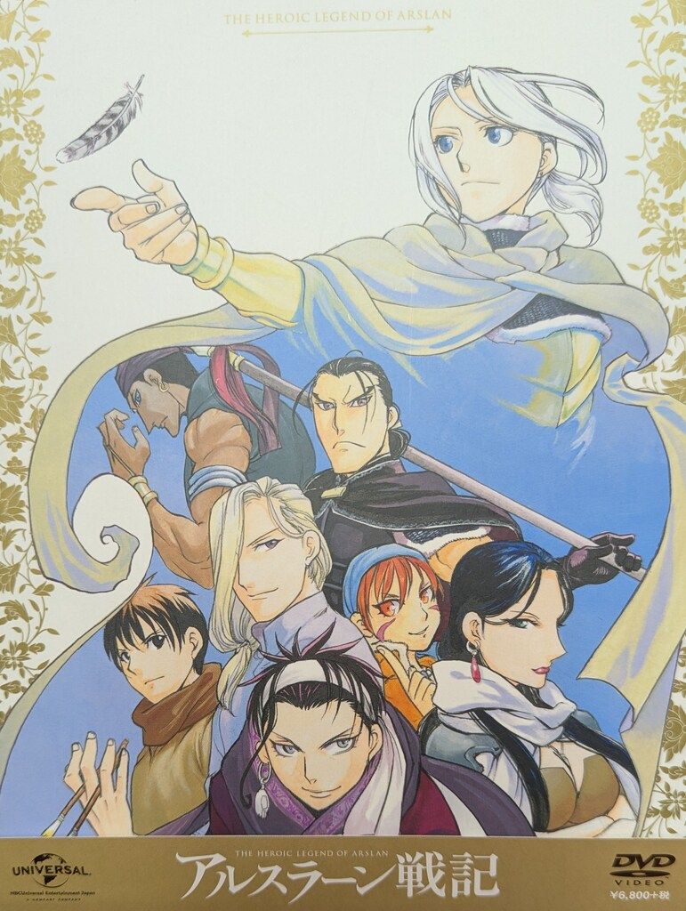 アニメDVD ※難あり・初回）アルスラーン戦記 全8巻セット - メルカリ