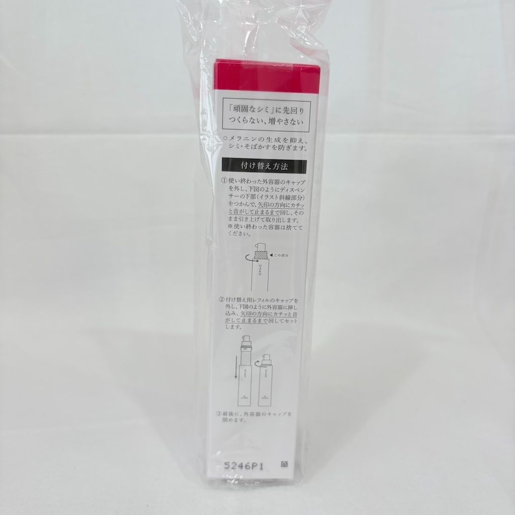 再入荷】新品未開封 資生堂 HAKU メラノフォーカスIV 45g レフィル